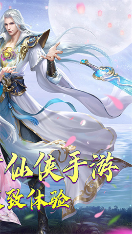 云海寻仙记游戏
