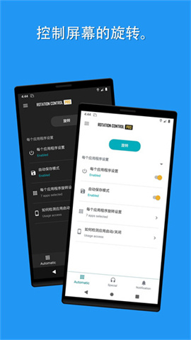 Rotation Control Pro 第1张图