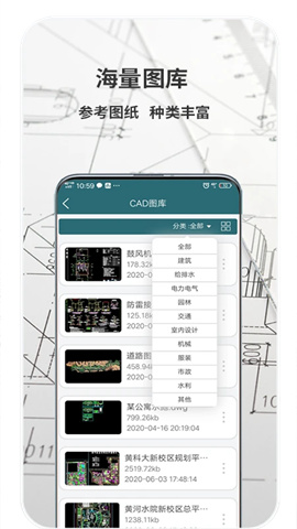 CAD梦想看图APP