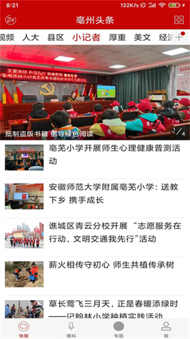 亳州头条 第1张图