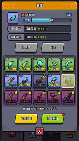 传奇英雄酷跑 第3张图