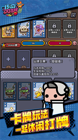 传奇英雄酷跑游戏