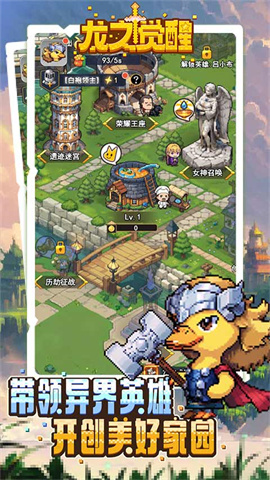 龙之觉醒游戏