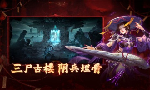 洪荒仙韵游戏