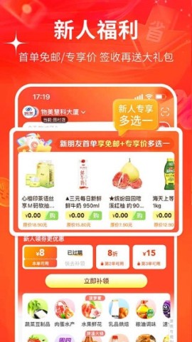 多点网上商城 第2张图