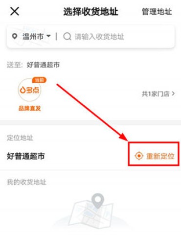 多点网上商城 第5张图