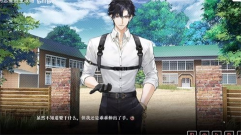 我的恋爱逃生攻略 第1张图