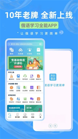 沙拉俄语 第1张图