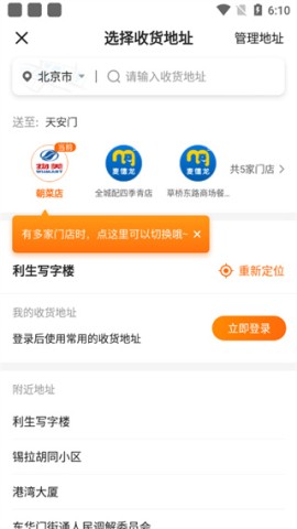 多点网上商城 第4张图