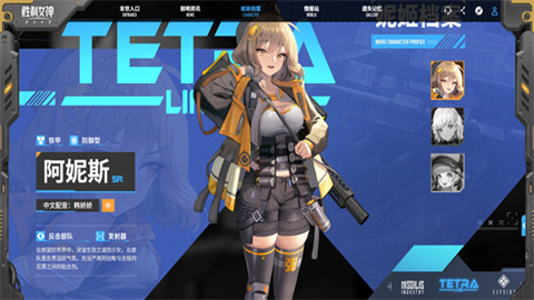 NIKKE胜利女神 第5张图
