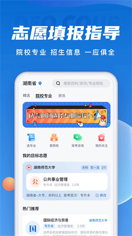 成人高考聚题库 第2张图