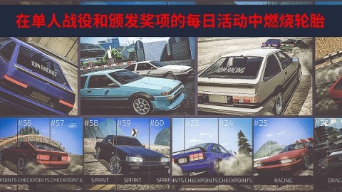 JDM Racing游戏