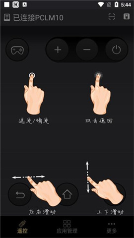 千寻遥控器APP