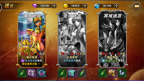 圣斗士星矢重生 第5张图