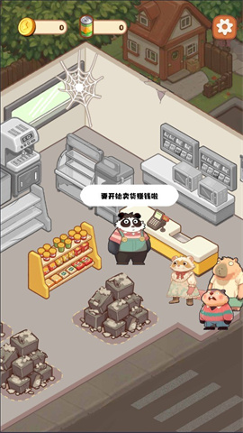 明仔便利店回乡逆袭 第3张图