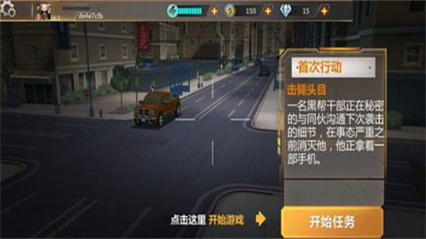 狙击前沿（Sniper Frontier 3D：Free Offline FPS Game）游戏