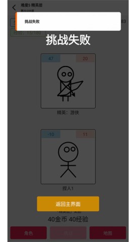 女娲捏人3 第9张图