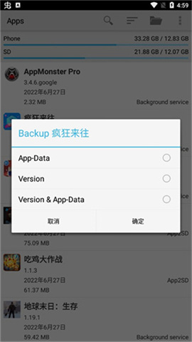 备份精灵（AppMonster Pro） 第1张图