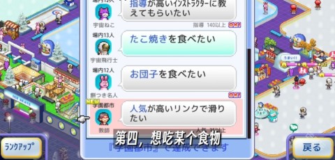 银盘溜冰场物语 第9张图