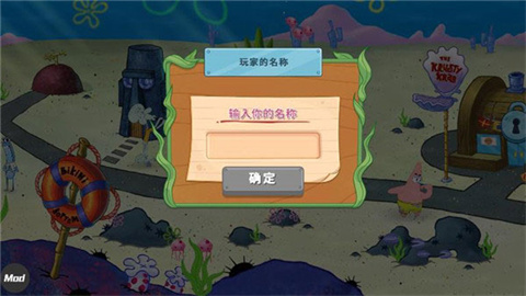 海绵宝宝大闹蟹堡王官方版 第4张图