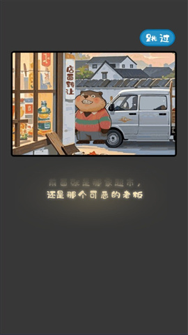 明仔便利店回乡逆袭 第1张图