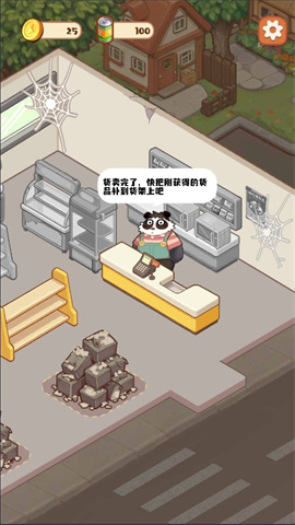 明仔便利店回乡逆袭 第5张图