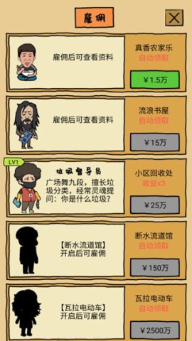 你是什么垃圾 第1张图