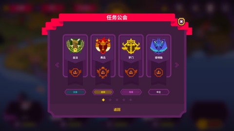 国王联赛2游戏