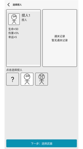 女娲捏人3 第3张图