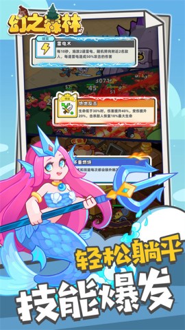 幻之森林 第2张图