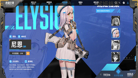 NIKKE胜利女神 第6张图