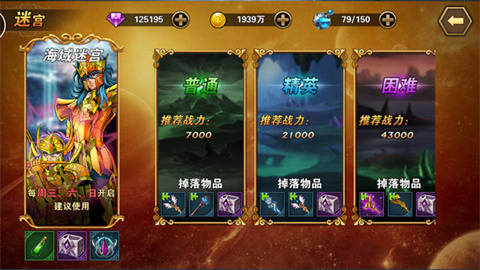 圣斗士星矢重生 第6张图