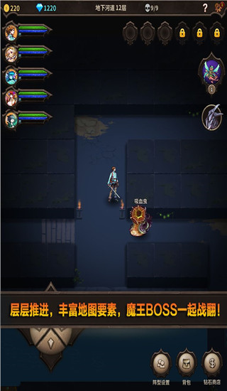 魔窟无尽的地下城游戏