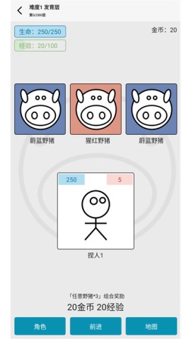 女娲捏人3 第5张图