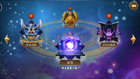 圣斗士星矢重生 第4张图