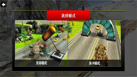 飞车减速带 第1张图