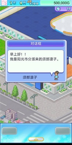银盘溜冰场物语 第2张图