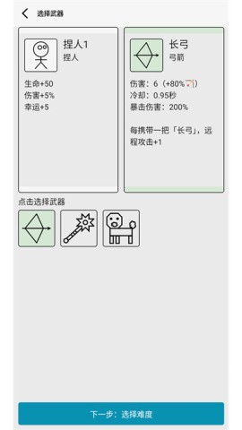 女娲捏人3 第4张图