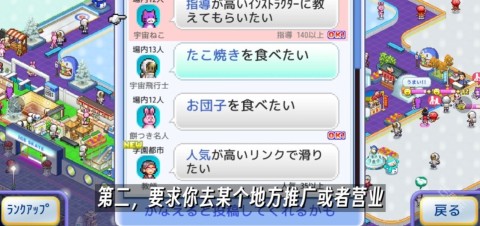 银盘溜冰场物语 第7张图