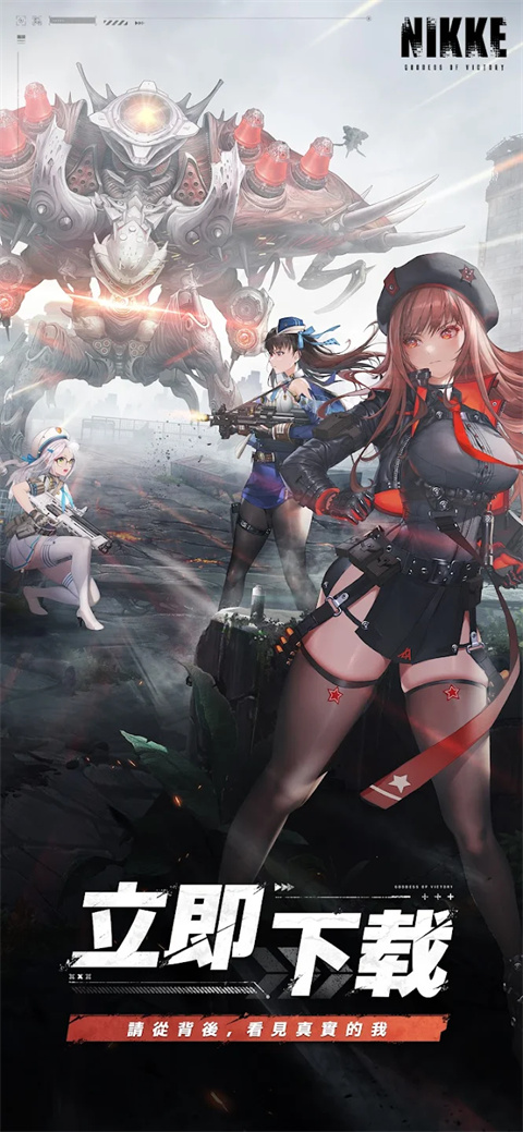 NIKKE胜利女神游戏