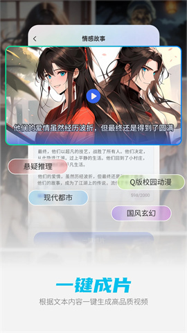 DeepAI智能助手APP