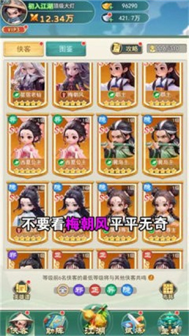 武侠称霸游戏