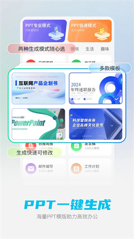 DeepAI智能助手APP