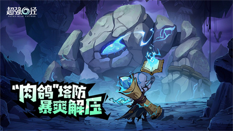 超强口径游戏
