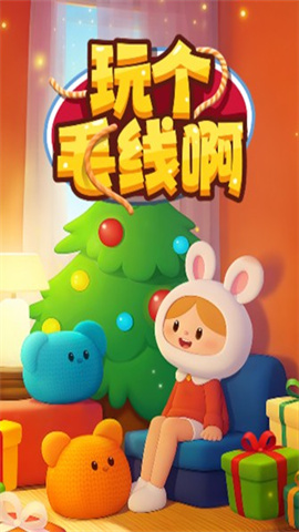 玩个毛线啊 第1张图