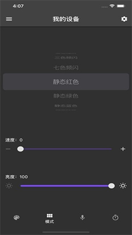 幻彩控光（Rhythm Pro） 第2张图