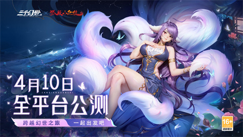 三千幻世游戏