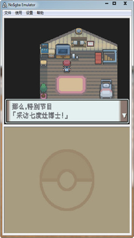 口袋妖怪白金光珍藏版游戏