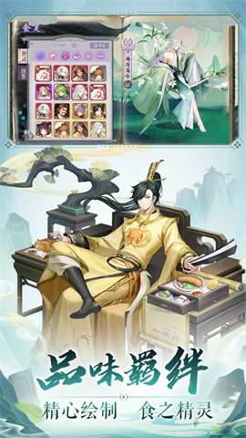 美食大乱斗游戏