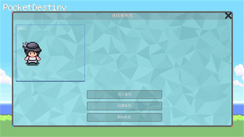 PocketDestiny 第5张图